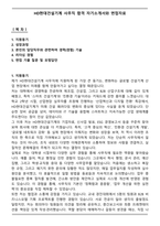 HD현대건설기계 사무직 합격 자기소개서와 면접자료-1