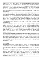 HD현대건설기계 사무직 합격 자기소개서와 면접자료-4