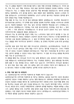 HD현대건설기계 사무직 합격 자기소개서와 면접자료-5