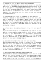 HD현대건설기계 사무직 합격 자기소개서와 면접자료-6