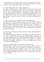 HD현대건설기계 사무직 합격 자기소개서와 면접자료-7
