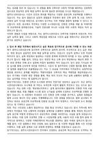 광주도시관리공사 건축(2025년 제4차 신입직원) 자기소개서와 면접자료-2