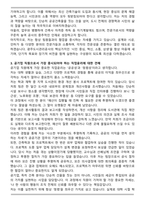 광주도시관리공사 건축(2025년 제4차 신입직원) 자기소개서와 면접자료-3