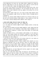 광주도시관리공사 건축(2025년 제4차 신입직원) 자기소개서와 면접자료-4