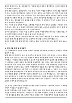 광주도시관리공사 건축(2025년 제4차 신입직원) 자기소개서와 면접자료-5