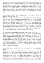 광주도시관리공사 건축(2025년 제4차 신입직원) 자기소개서와 면접자료-6