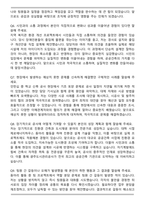 광주도시관리공사 건축(2025년 제4차 신입직원) 자기소개서와 면접자료-7