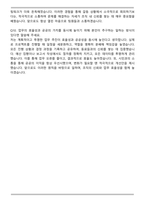 광주도시관리공사 건축(2025년 제4차 신입직원) 자기소개서와 면접자료-8