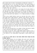 대웅제약 IT 합격 자기소개서와 면접자료-2