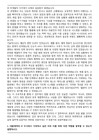 대웅제약 IT 합격 자기소개서와 면접자료-3