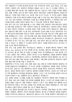 대웅제약 IT 합격 자기소개서와 면접자료-4