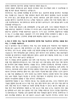 대웅제약 IT 합격 자기소개서와 면접자료-5