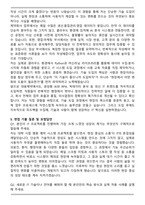 대웅제약 IT 합격 자기소개서와 면접자료-6