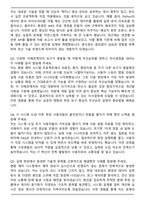 대웅제약 IT 합격 자기소개서와 면접자료-7