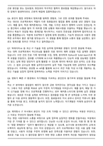 대웅제약 IT 합격 자기소개서와 면접자료-8