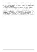 대웅제약 IT 합격 자기소개서와 면접자료-9