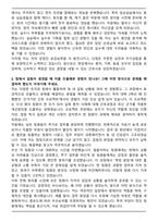 에이치플러스양지병원 간호사 자기소개서와 면접자료-2