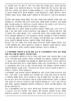 에이치플러스양지병원 간호사 자기소개서와 면접자료-3