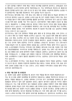 에이치플러스양지병원 간호사 자기소개서와 면접자료-4
