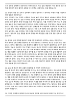 에이치플러스양지병원 간호사 자기소개서와 면접자료-5