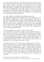에이치플러스양지병원 간호사 자기소개서와 면접자료-6