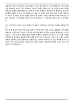 에이치플러스양지병원 간호사 자기소개서와 면접자료-7