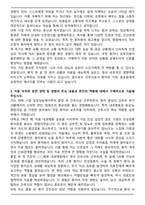 원자력병원 간호사 자기소개서와 면접자료-2