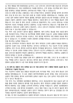 원자력병원 간호사 자기소개서와 면접자료-3