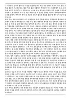 원자력병원 간호사 자기소개서와 면접자료-4