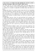 원자력병원 간호사 자기소개서와 면접자료-5