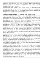원자력병원 간호사 자기소개서와 면접자료-6