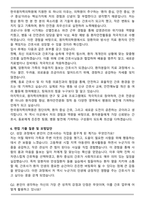 원자력병원 간호사 자기소개서와 면접자료-7