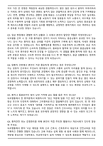 원자력병원 간호사 자기소개서와 면접자료-8