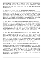 원자력병원 간호사 자기소개서와 면접자료-9