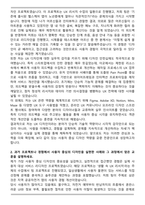이화여대 디자인대학원 UX디자인 학업계획서-2