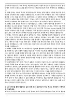 이화여대 디자인대학원 UX디자인 학업계획서-3