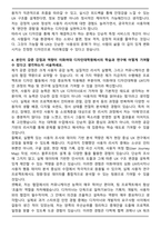 이화여대 디자인대학원 UX디자인 학업계획서-5