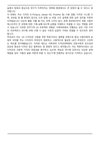 이화여대 디자인대학원 UX디자인 학업계획서-6