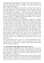 일동제약그룹 일동바이오사이언스 바이오생산 자기소개서-3