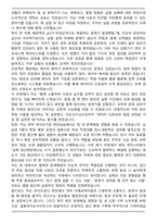 일동제약그룹 일동바이오사이언스 바이오생산 자기소개서-4
