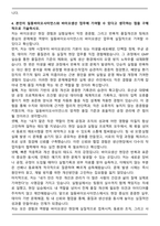 일동제약그룹 일동바이오사이언스 바이오생산 자기소개서-5