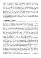전남대학교병원 간호사직 합격 자기소개서와 면접자료-2