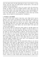 전남대학교병원 간호사직 합격 자기소개서와 면접자료-3