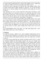 전남대학교병원 간호사직 합격 자기소개서와 면접자료-4