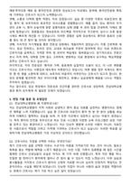 전남대학교병원 간호사직 합격 자기소개서와 면접자료-5