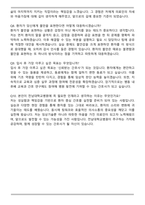 전남대학교병원 간호사직 합격 자기소개서와 면접자료-7