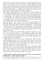 중동고등학교 [중동고] 합격 자기소개서-2