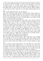 중동고등학교 [중동고] 합격 자기소개서-3