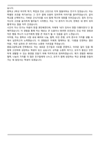 중동고등학교 [중동고] 합격 자기소개서-5