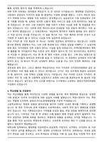 중앙선거관리위원회 자기소개서 (최종 합격자)-4